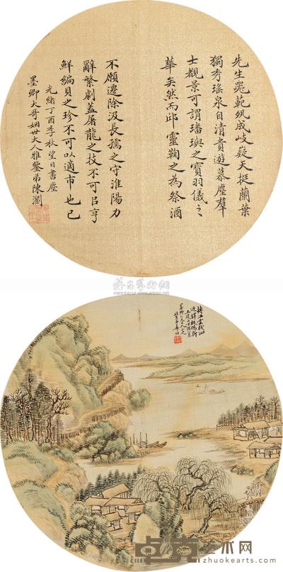 姜筠 陈浏 转江云栈 团扇 直径25cm