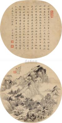 何维朴 杨文 1888年作 水墨山村 团扇