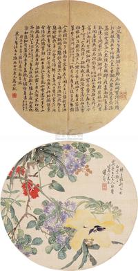 汤世澍 蒋师轼 1876年作 双色芙蓉 团扇