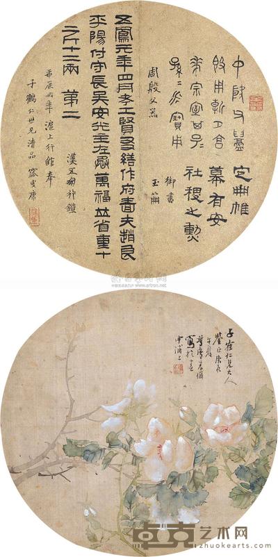 朱偁 徐康 1880年作 白月季 团扇 直径28cm