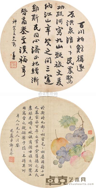 汤禄名 郑嵩龄 德林 花果 团扇 直径28cm