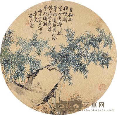 徐鼎 自锄幽径种新篁 团扇 直径25cm