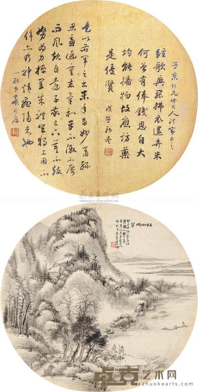 葛同 严信厚 秋山晚翠 团扇 直径27cm