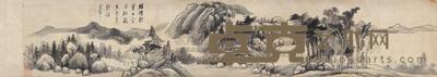 董其昌 疏林晴峦 手卷 20×111cm