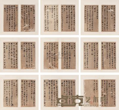 董其昌 行书 册页 21×11cm×20