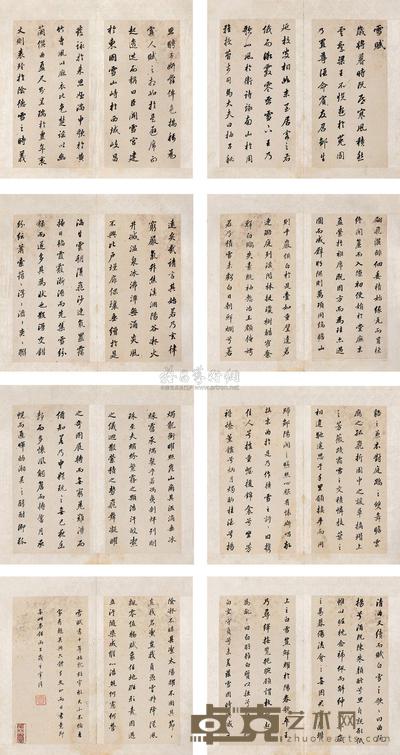 董其昌 行书 册页 26×14cm×16
