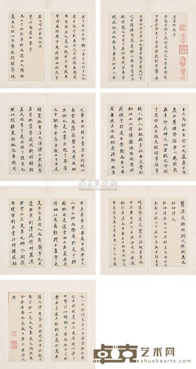 董其昌 行书《送董邵南序》 册页 23×12cm×14