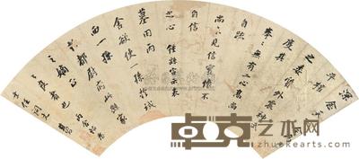 董其昌 行书诗句 扇面 17×52cm