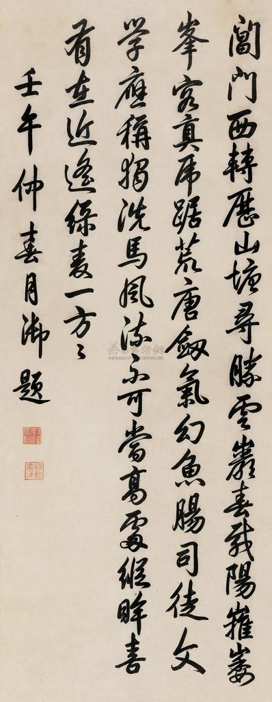 乾隆帝 1762年作 行书七言诗 立轴