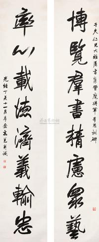 高邕 1907年作 行书八言联 立轴