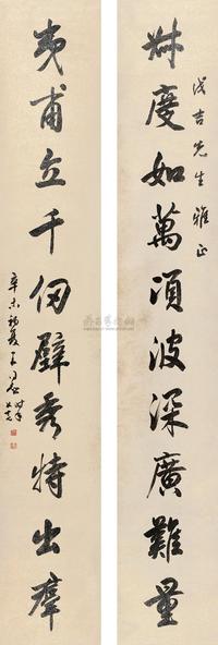 王同愈 1931年作 行书十言联 立轴