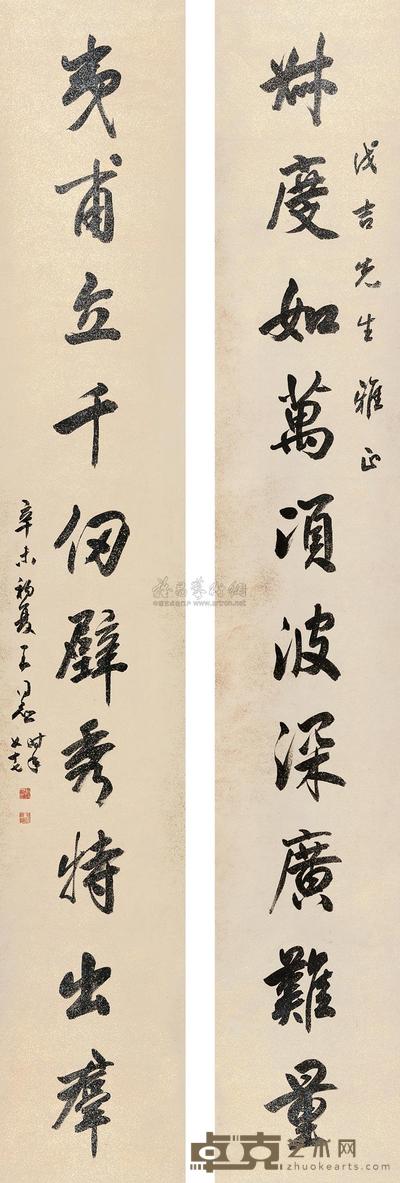 王同愈 1931年作 行书十言联 立轴 173×28cm×2