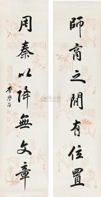 李学曾 行书七言联 镜心