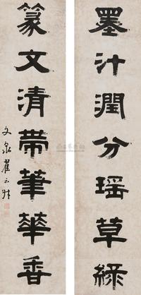 翟云升 隶书七言联 立轴