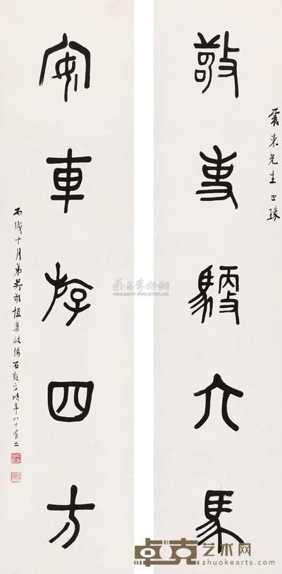 吴敬恒 篆书五言联 立轴 132×31cm×2
