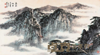 陈大章 1988年作 泰山旭日 镜心 83×150cm