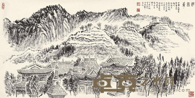 张仃 1997年作 妙因寺 镜心 68×138cm