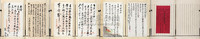 胡思敬、吴咏霓、俞钟颖、翁绶祺等文人信札一册