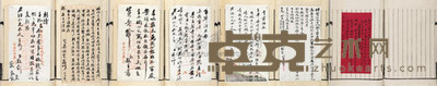 胡思敬、吴咏霓、俞钟颖、翁绶祺等文人信札一册 --