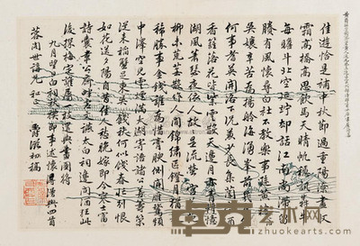 黄爵滋信札 --