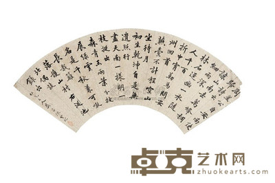 陈宝琛 书扇面 17×50cm