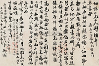 费念慈书法信札