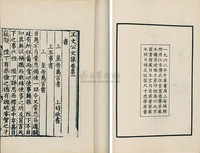 王文公文集一百卷