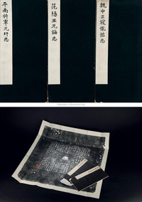 魏故中正寇君墓志铭、魏故元使君之墓铭、范阳王元诲墓志