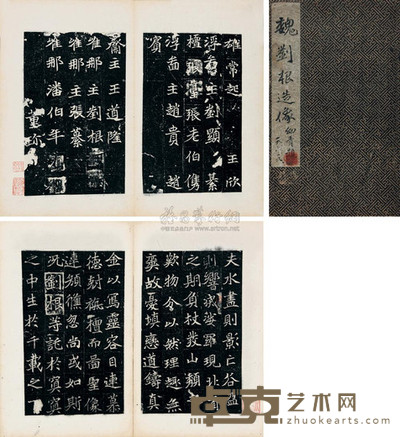 魏刘根造像 --
