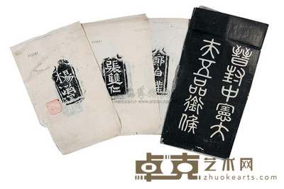 墓志砖塔铭 --