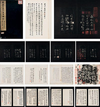 东坡仙游坛记