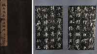北魏马鸣寺根法师碑