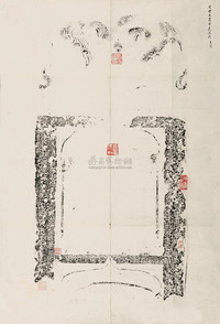 宝丰白雀寺造像碑