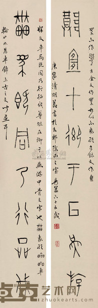 沙曼翁 金文八言联 131×19.5cm×2