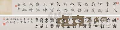 沙曼翁 楷书 金文卷 12×202cm