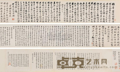 杨沂孙 杨泗孙 书法 手卷 21.5×34.7cm