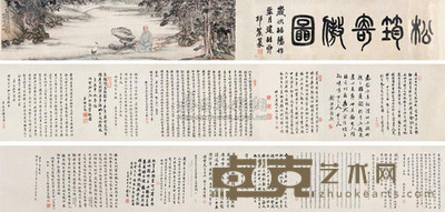 松筠寄傲图 37×622cm