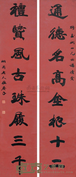庄赓良 隶书八言联 138.5×31.5cm×2