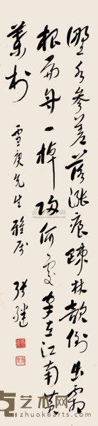 张继 行书中堂 127×30cm