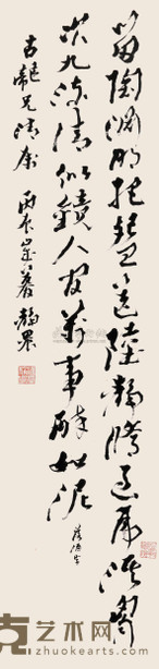 台静农 书法中堂 133×32cm