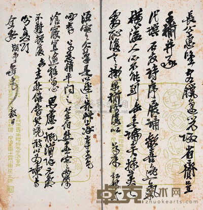 吴昌硕款信札一通 --