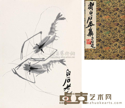 齐白石画集 --