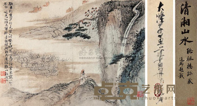 大涤子黄山八胜画册—清湘山水 --