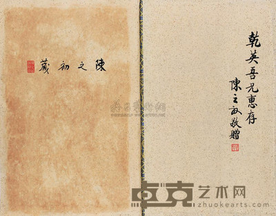 任伯年画集 --
