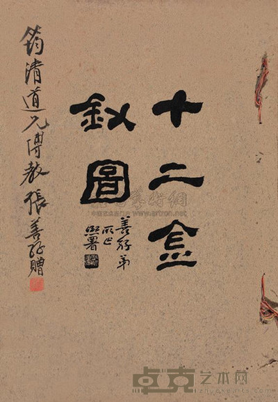 十二金钗图 --