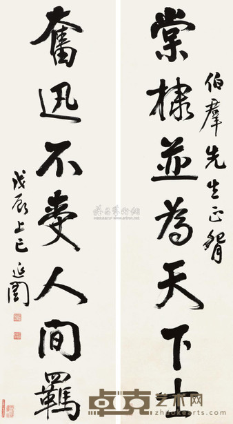 谭延闿 1928年作 行书七言联 立轴 146×39cm×2