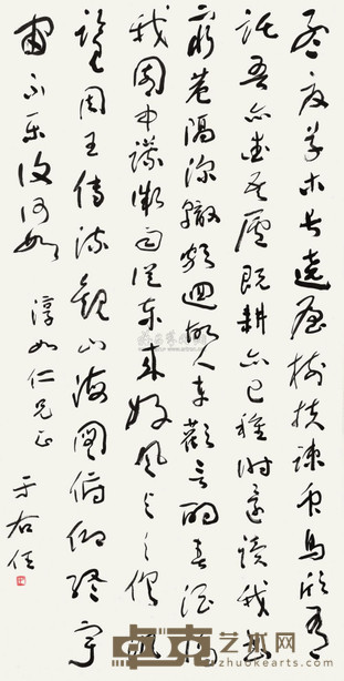 于右任 草书陶渊明诗 立轴 133×66cm
