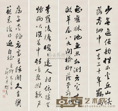陈独秀 书法 四屏 130×33cm×4