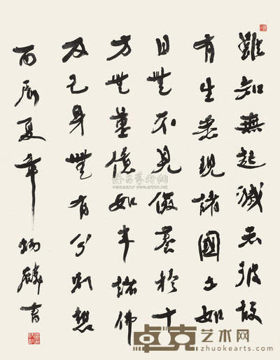 章炳麟 书法 立轴 67×52cm