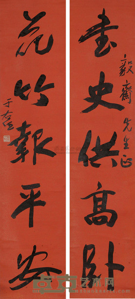 于右任 对联 对联 171×37cm×2